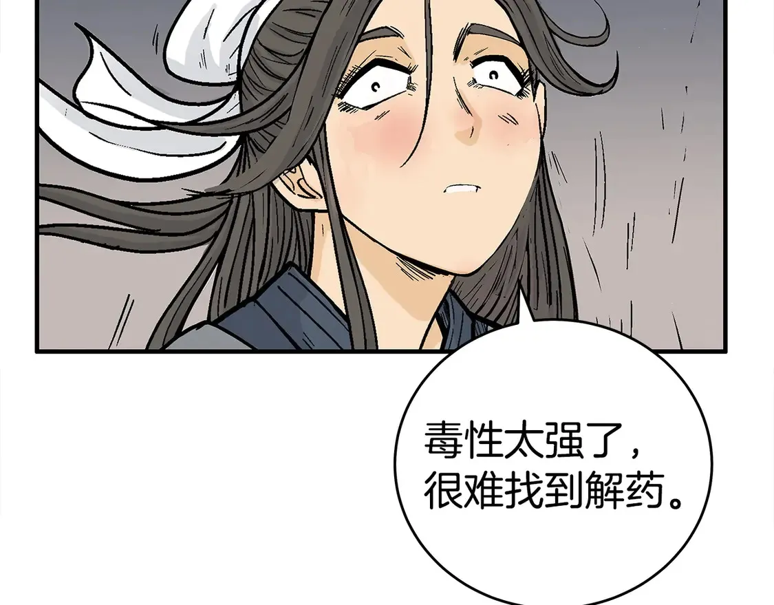 第171话 第106页