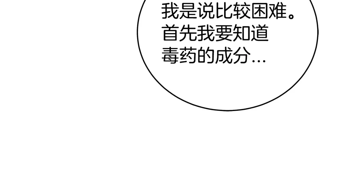 第171话 第110页