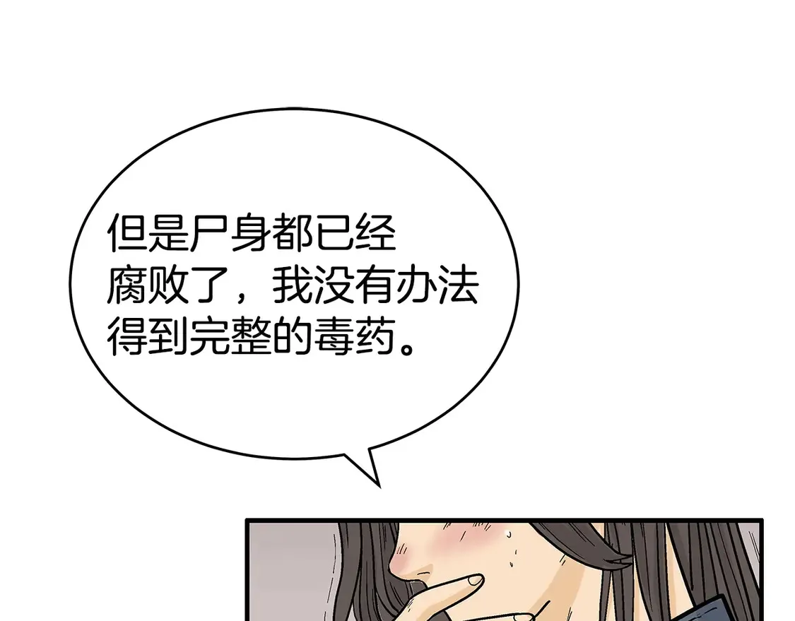 第171话 第111页
