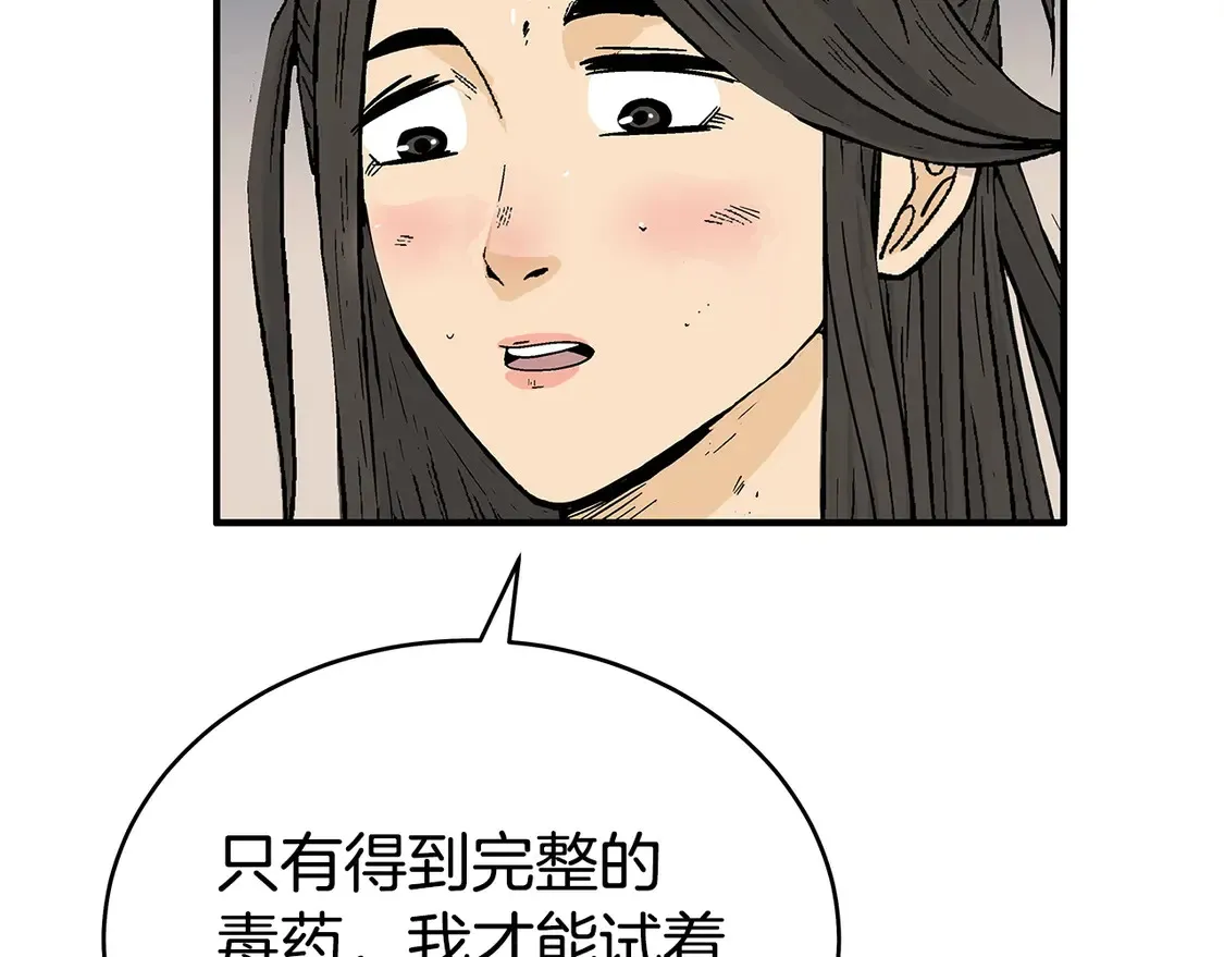 第171话 第113页