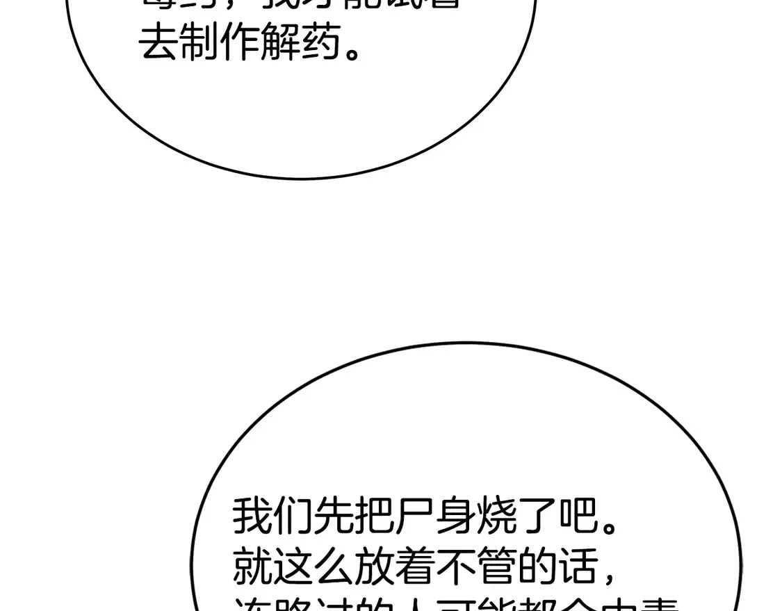 第171话 第114页