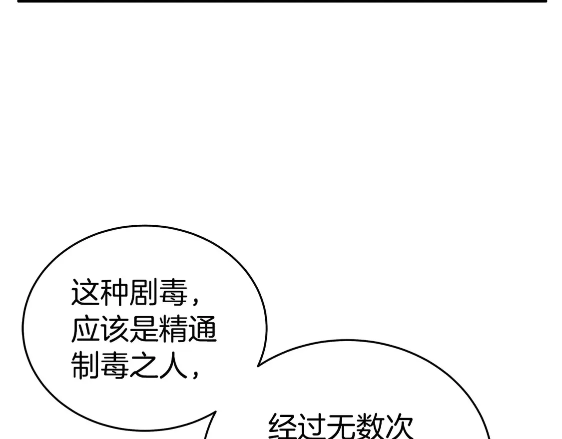 第171话 第116页