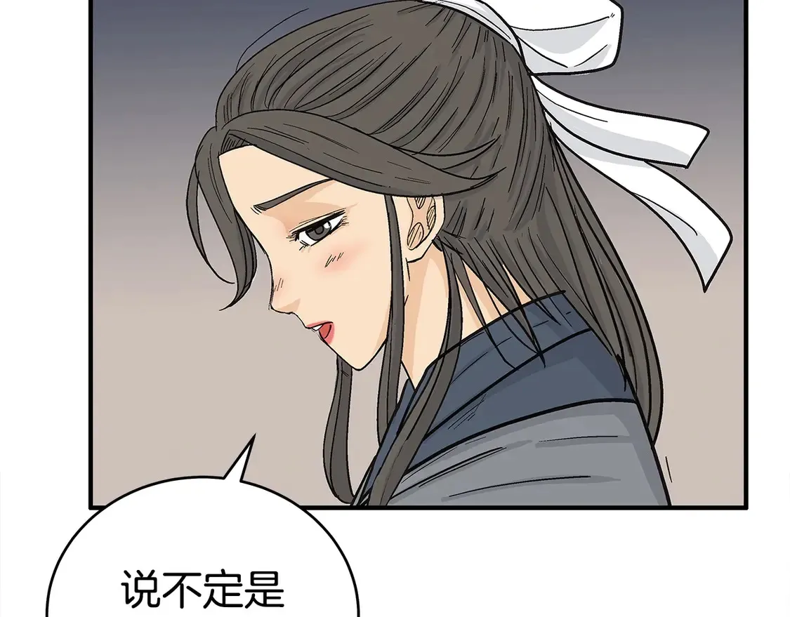 第171话 第119页