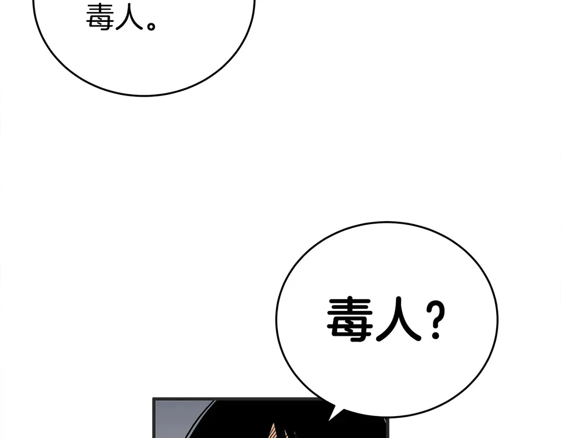 第171话 第120页