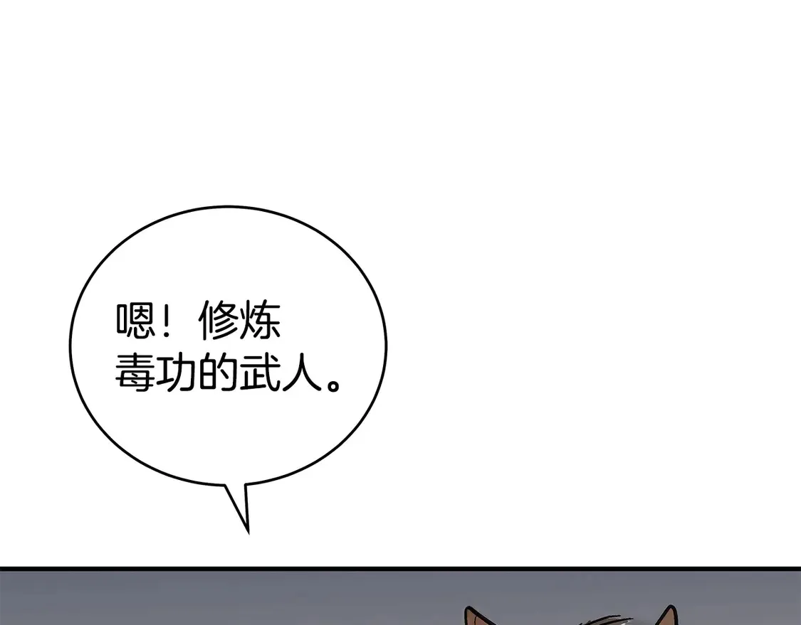 第171话 第122页