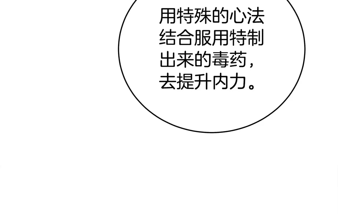第171话 第124页