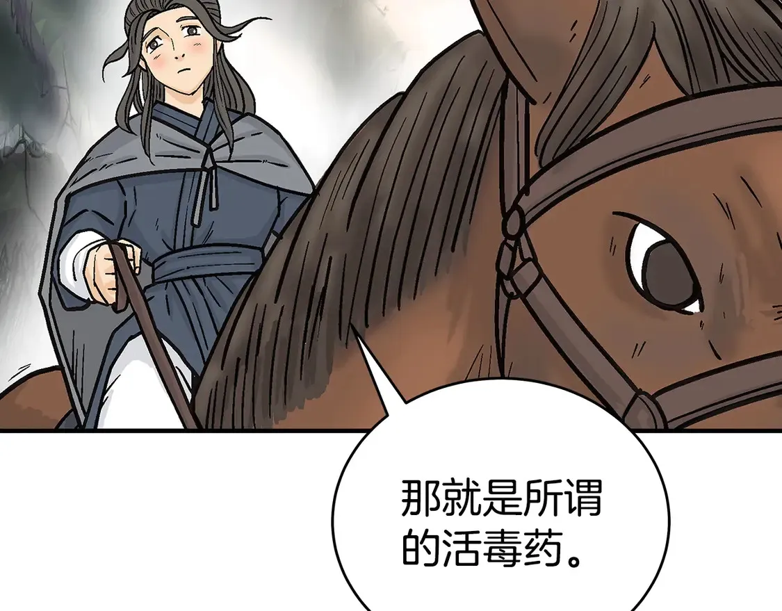 第171话 第126页