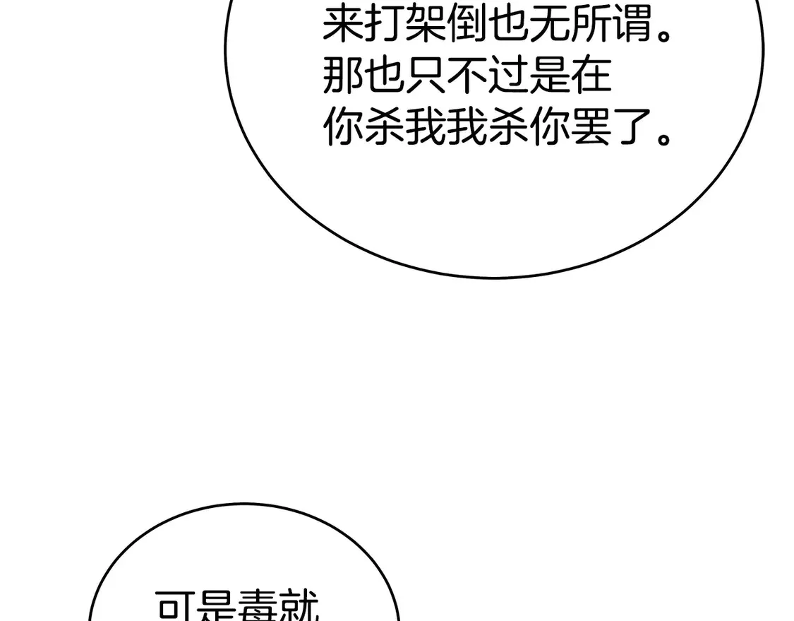 第171话 第129页