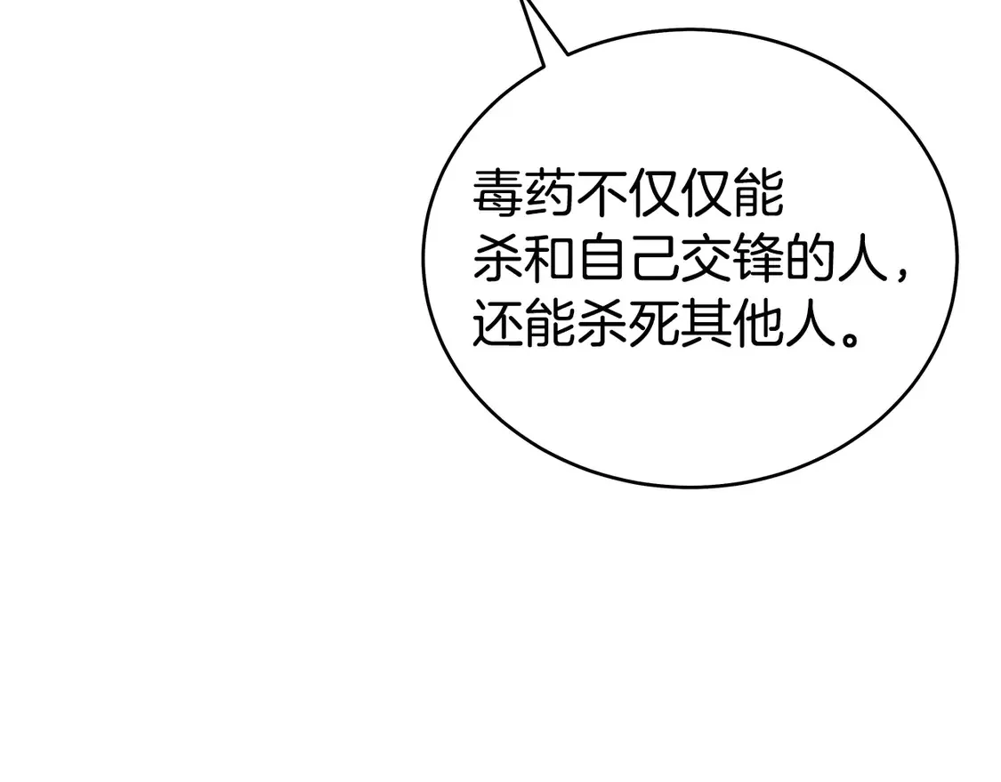 第171话 第131页