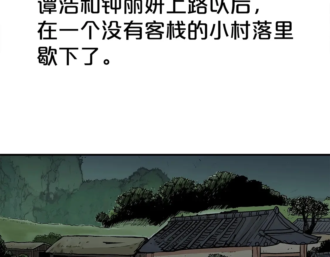 第171话 第134页
