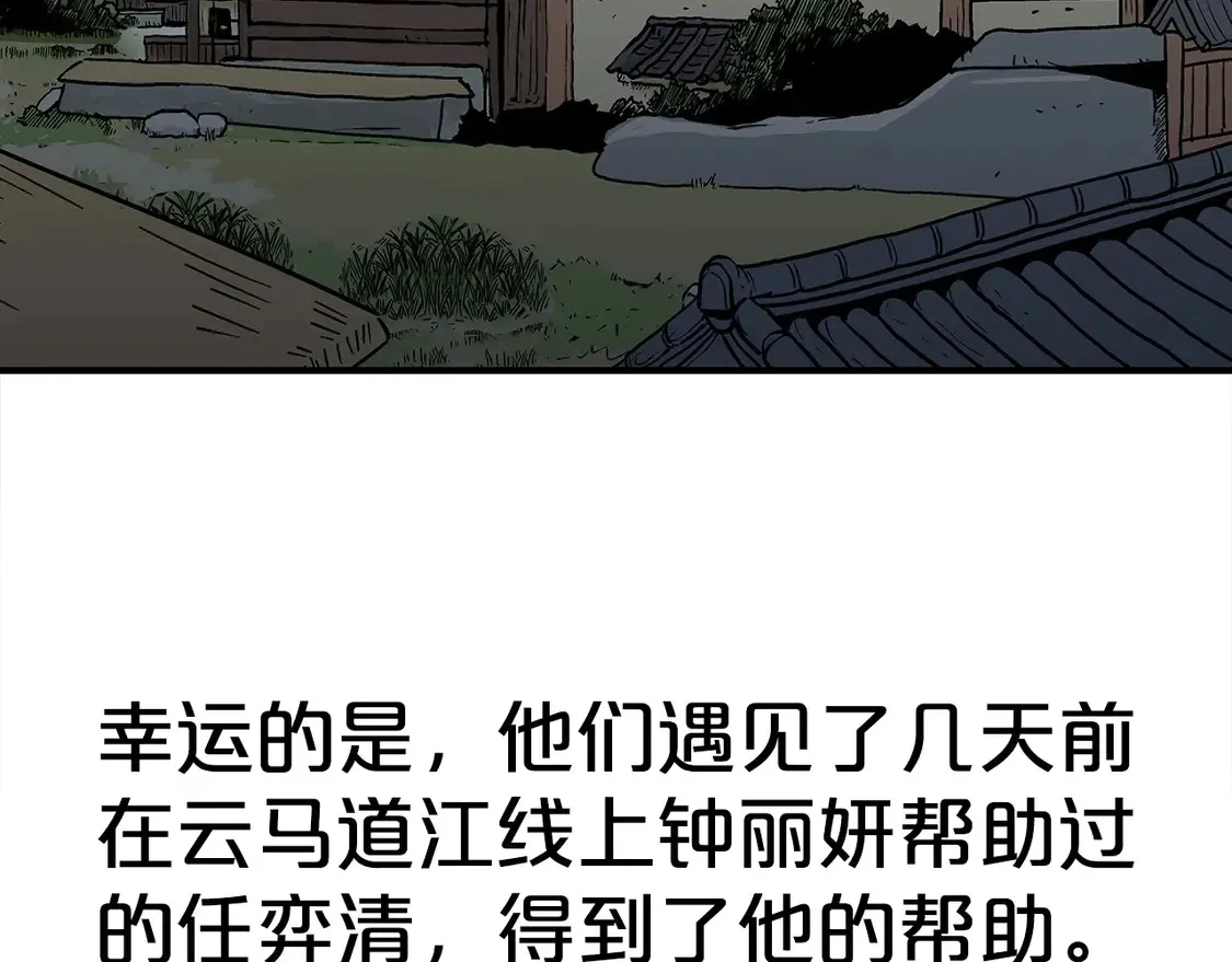 第171话 第135页