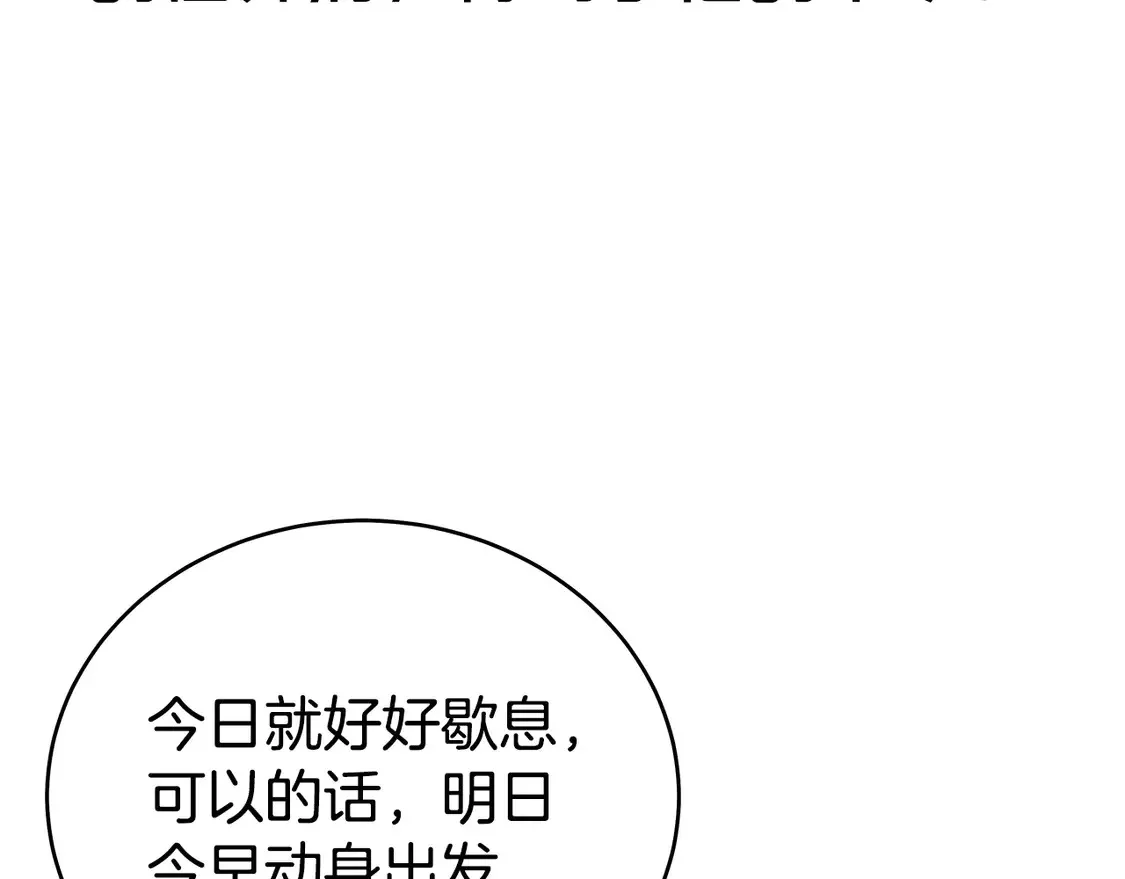 第171话 第136页