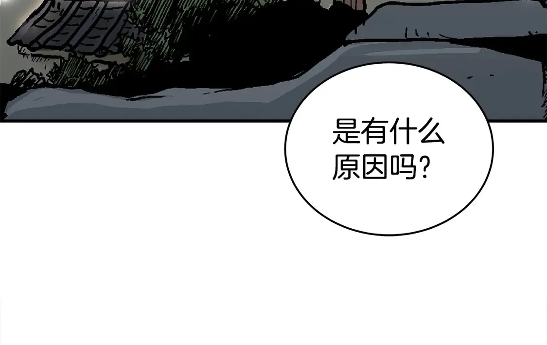 第171话 第138页