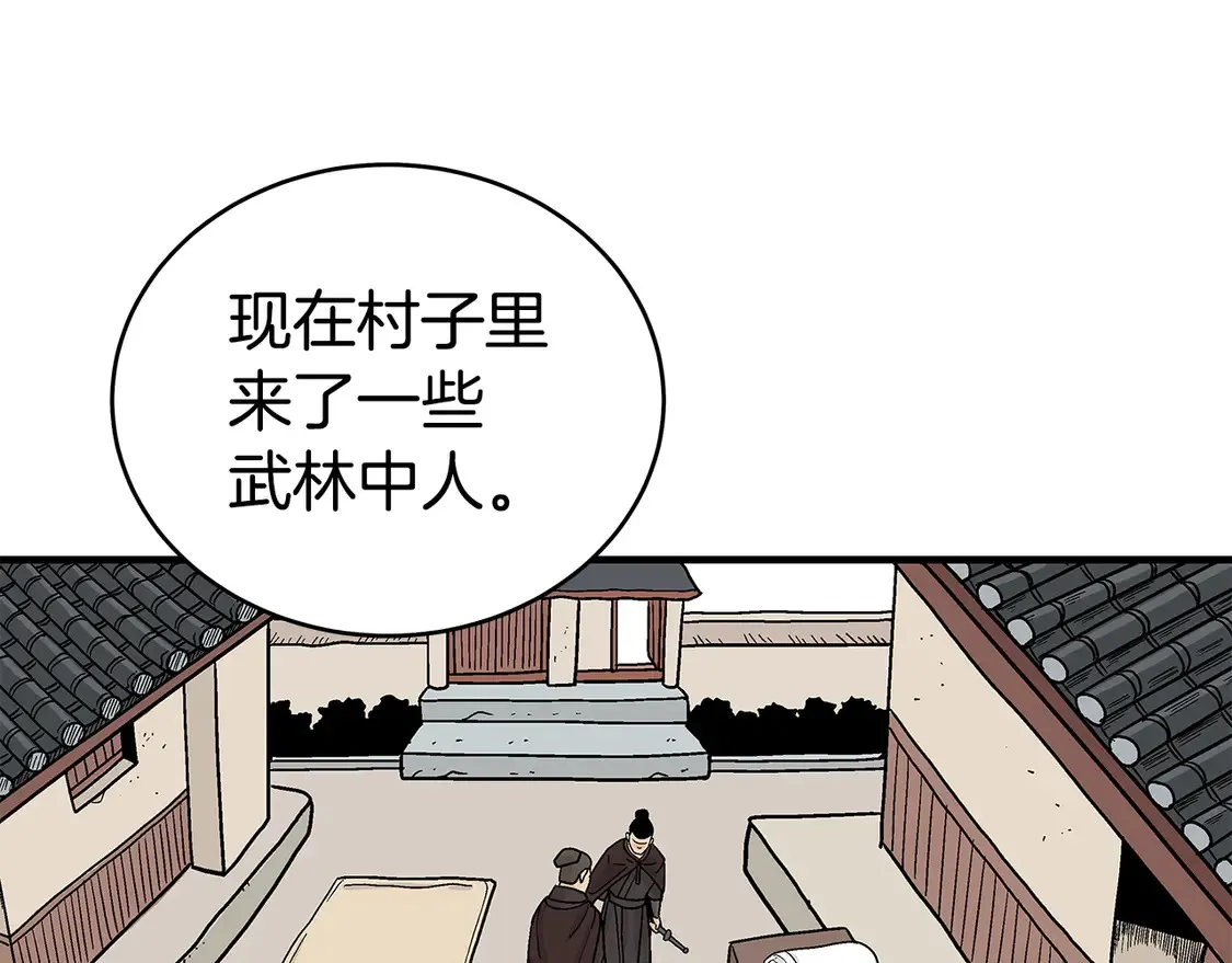 第171话 第139页