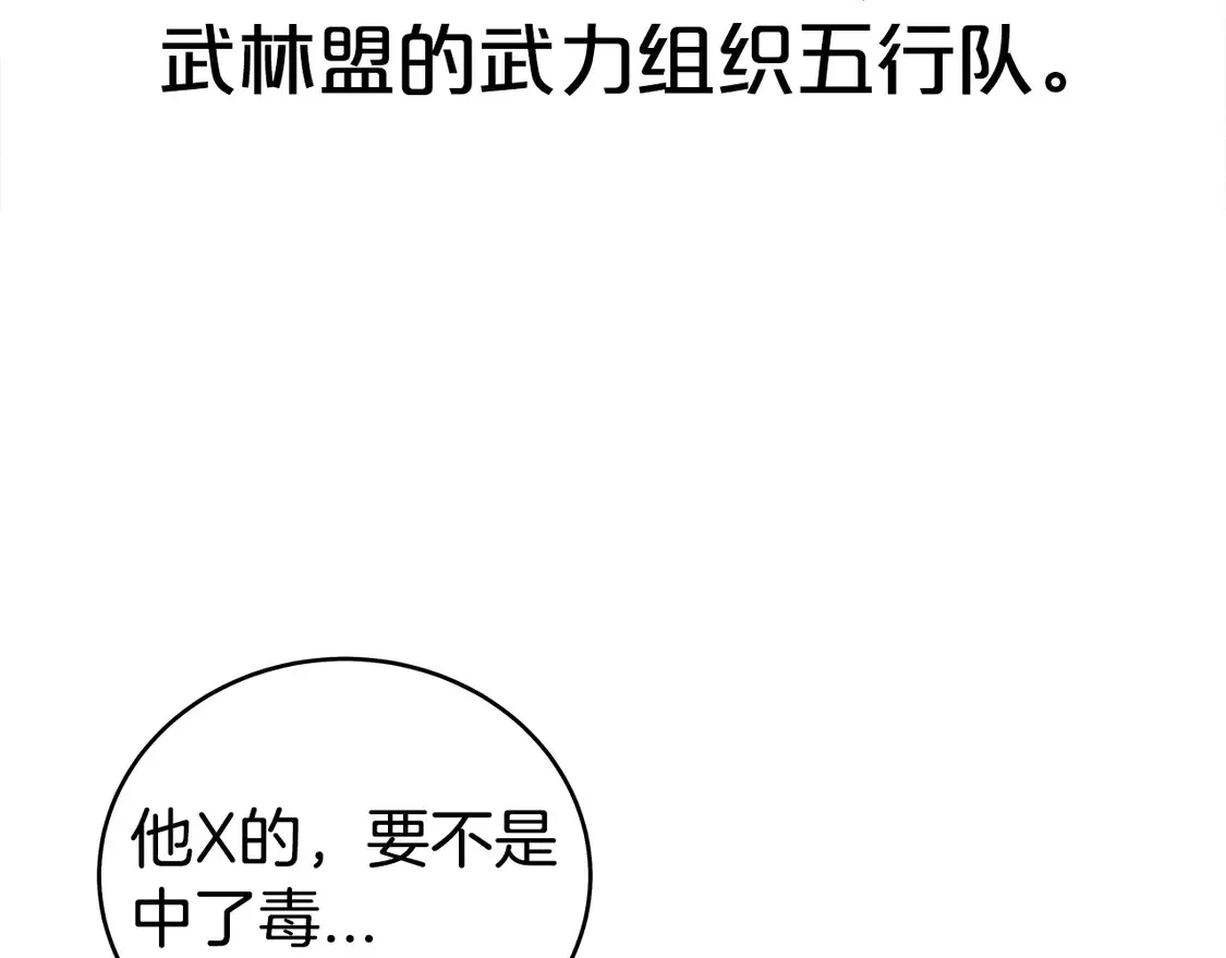 第171话 第143页