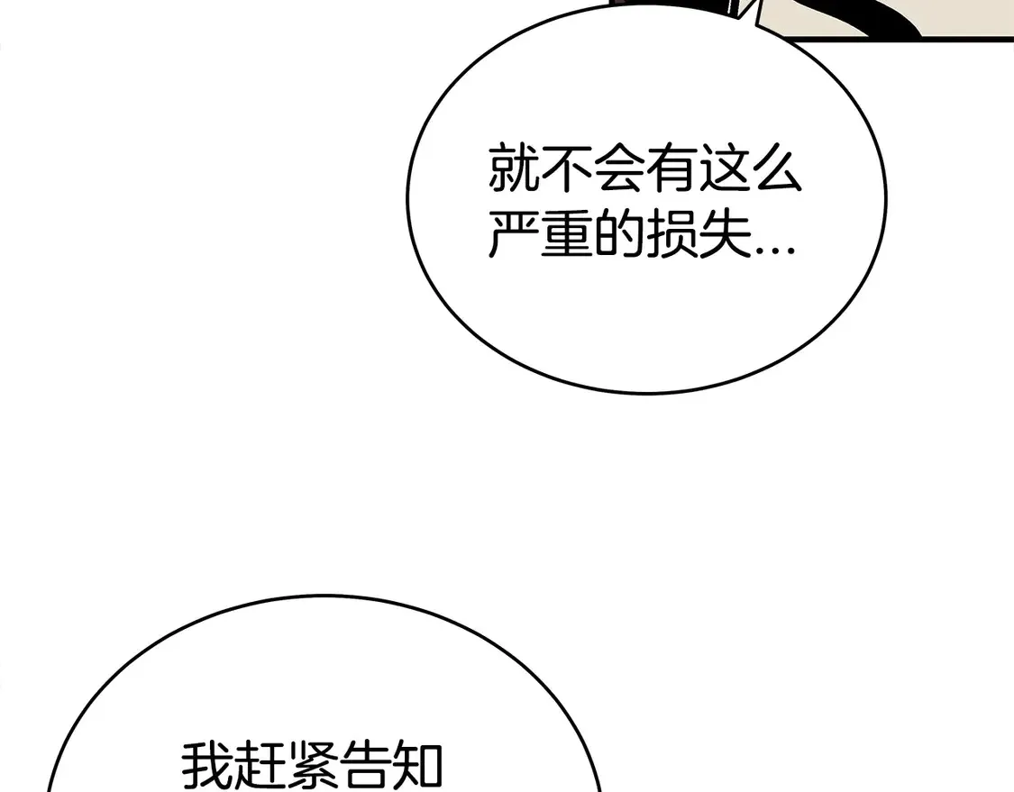 第171话 第145页