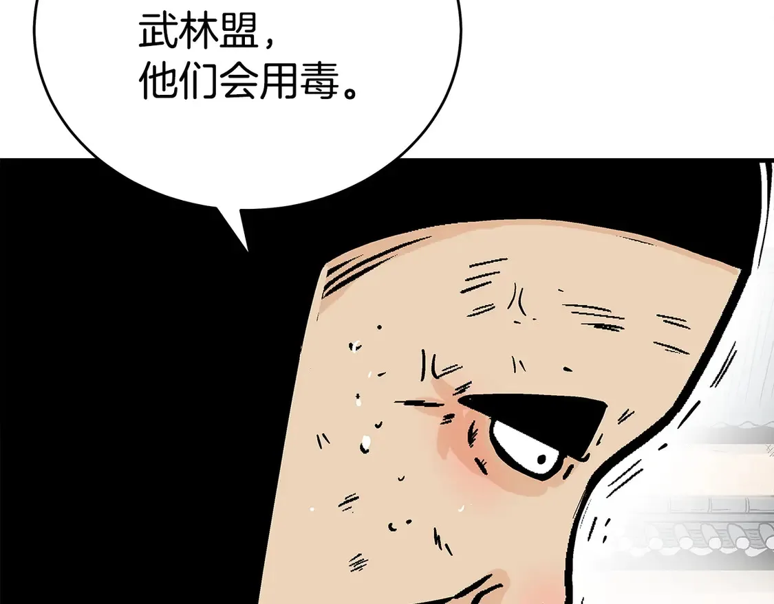 第171话 第146页