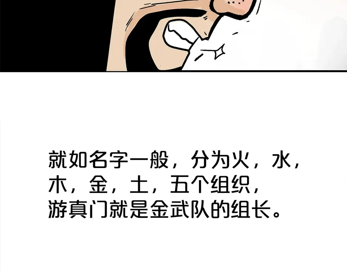 第171话 第147页