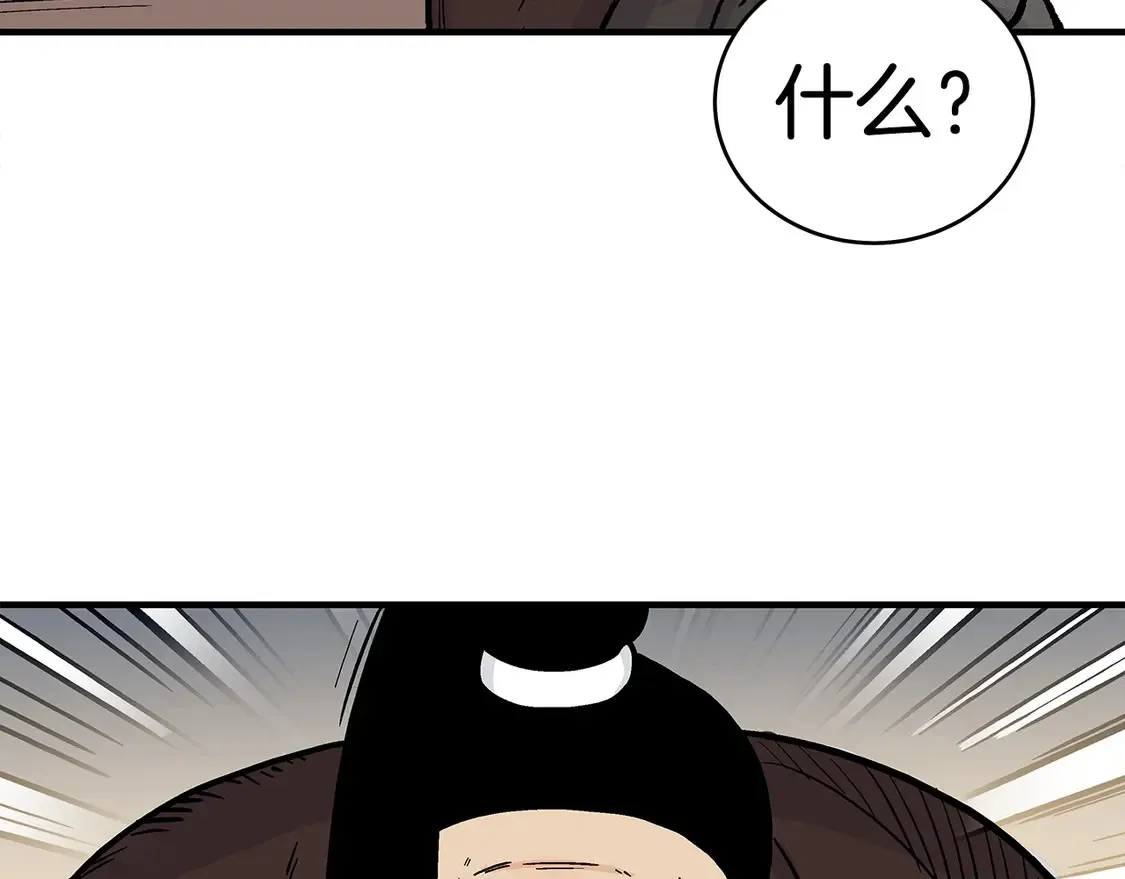 第171话 第150页