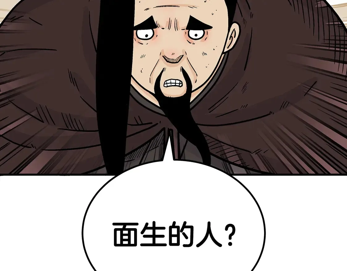 第171话 第151页