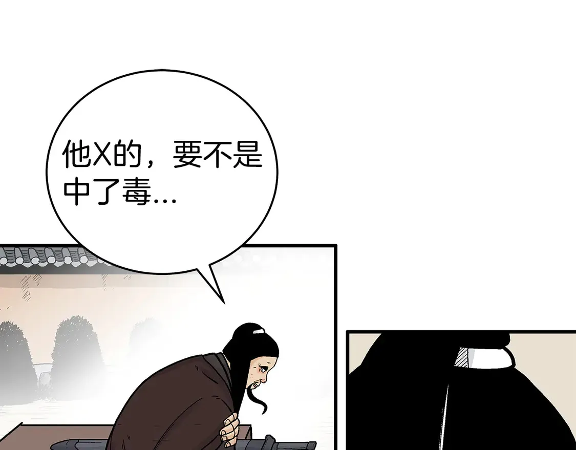 第172话 中毒 第1页