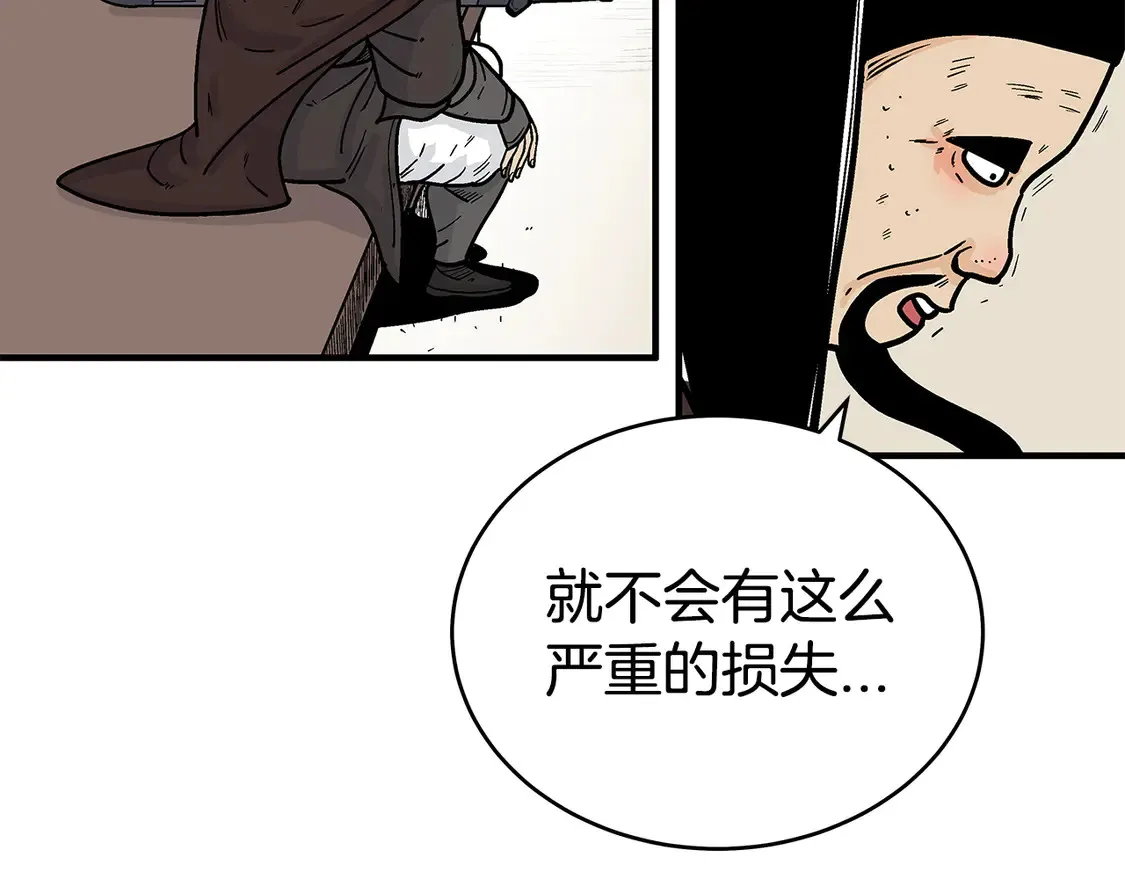 第172话 中毒 第2页
