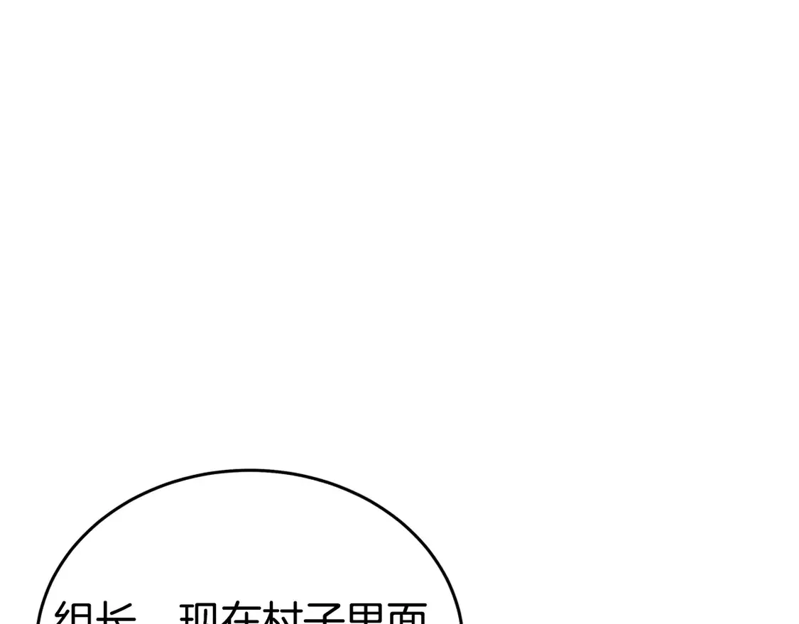 第172话 中毒 第5页