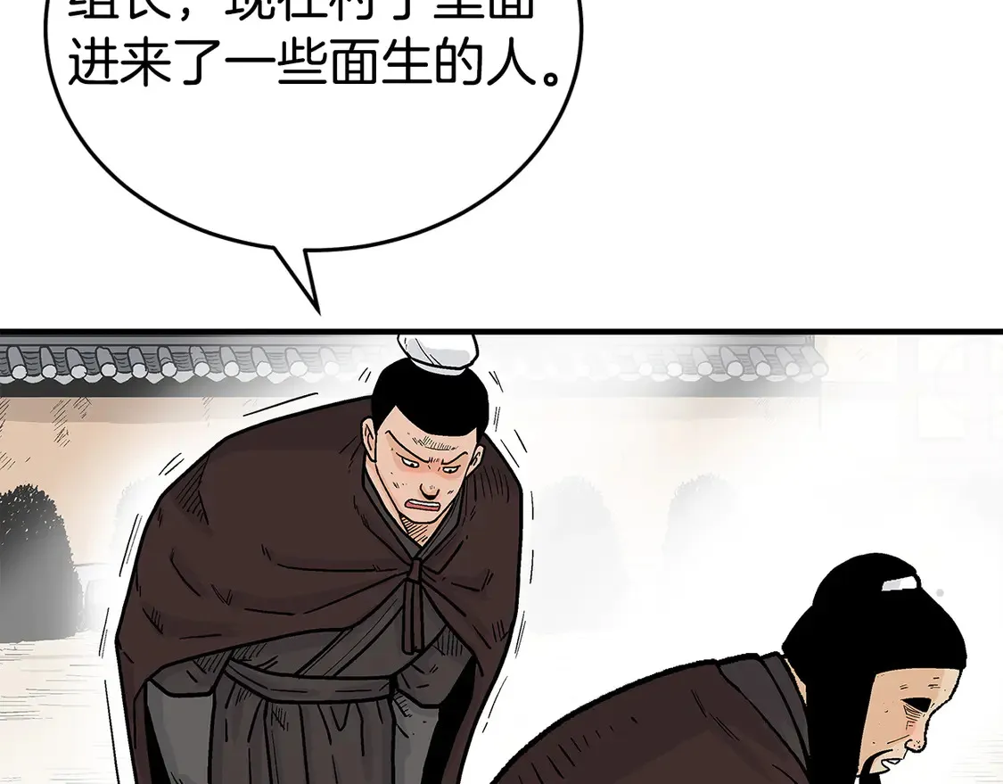 第172话 中毒 第6页