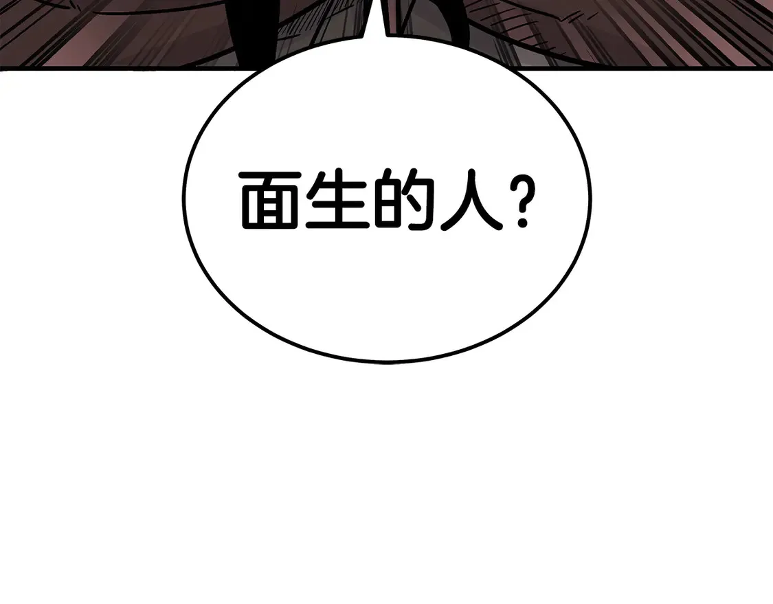 第172话 中毒 第9页