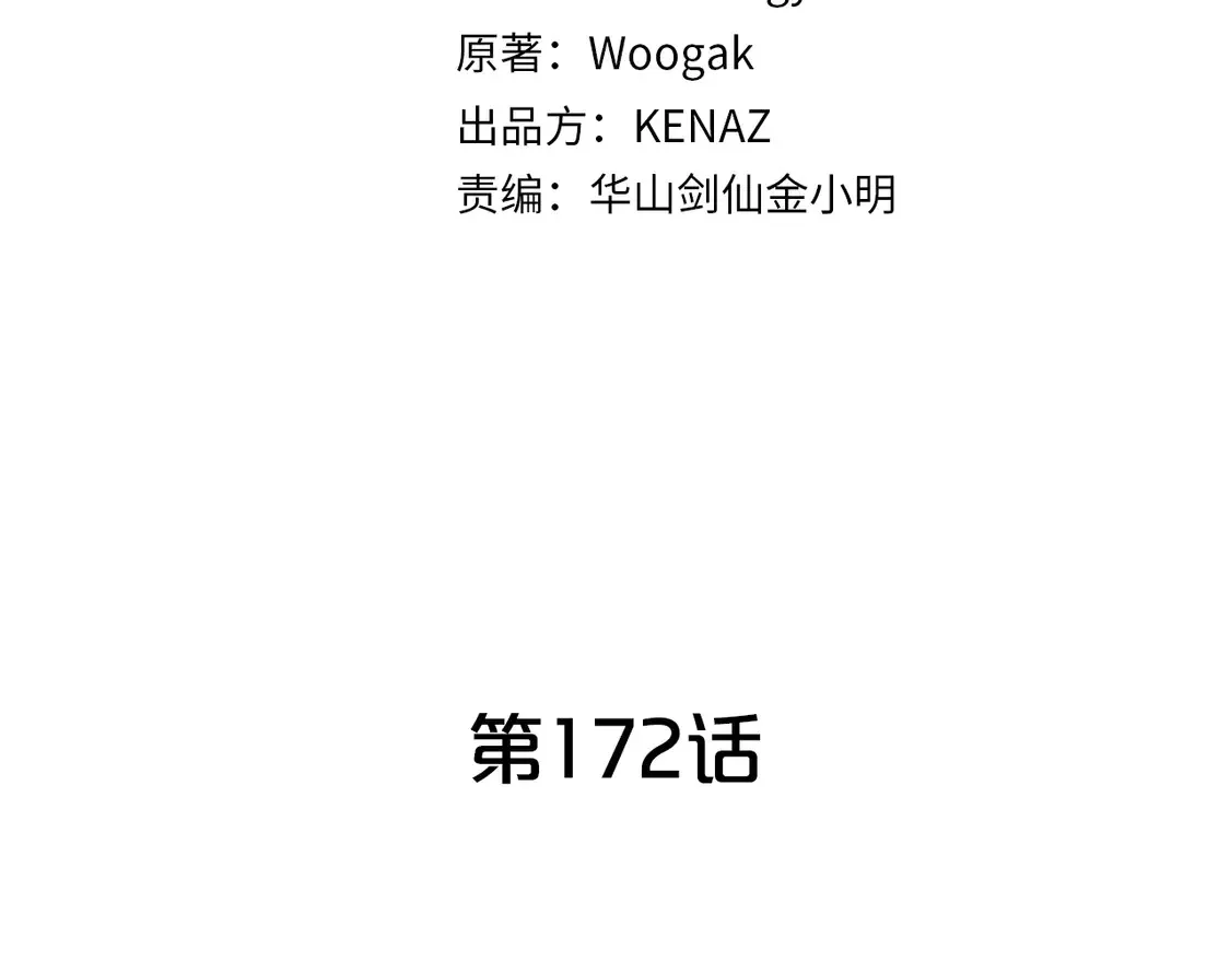 第172话 中毒 第14页