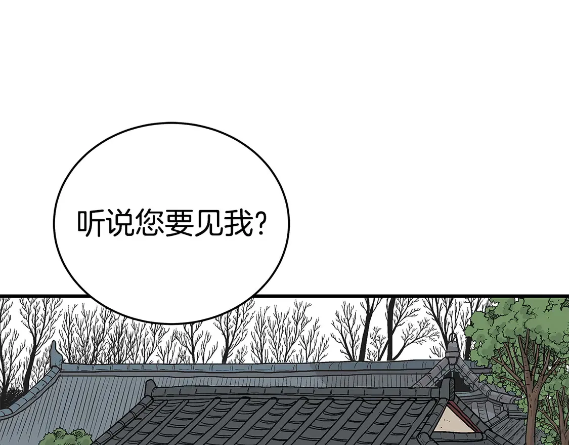 第172话 中毒 第16页