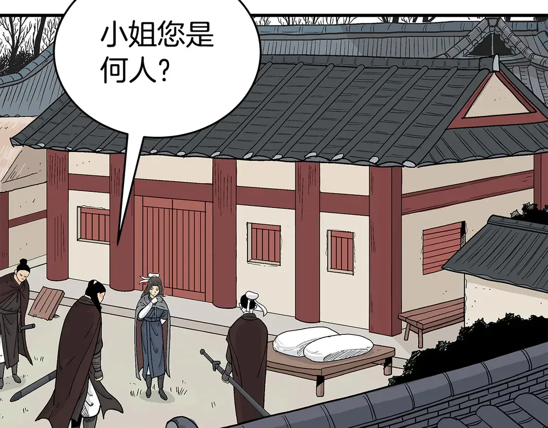 第172话 中毒 第18页