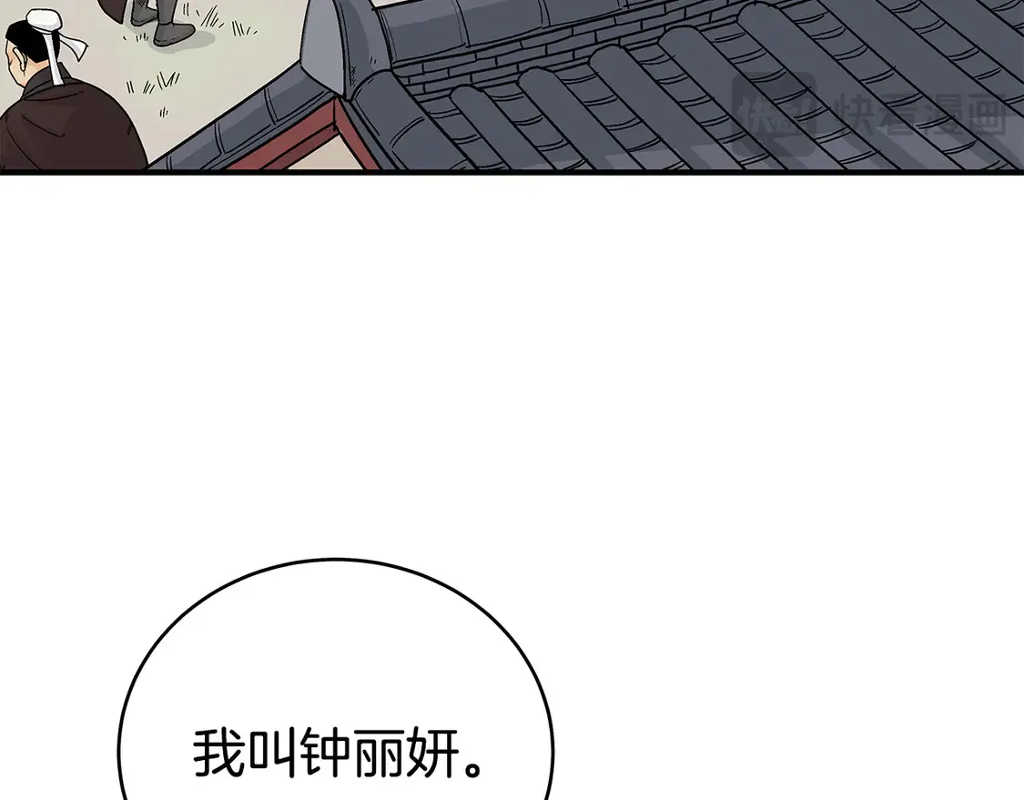 第172话 中毒 第19页