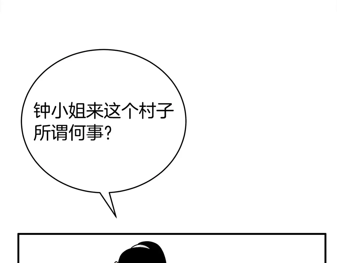 第172话 中毒 第23页