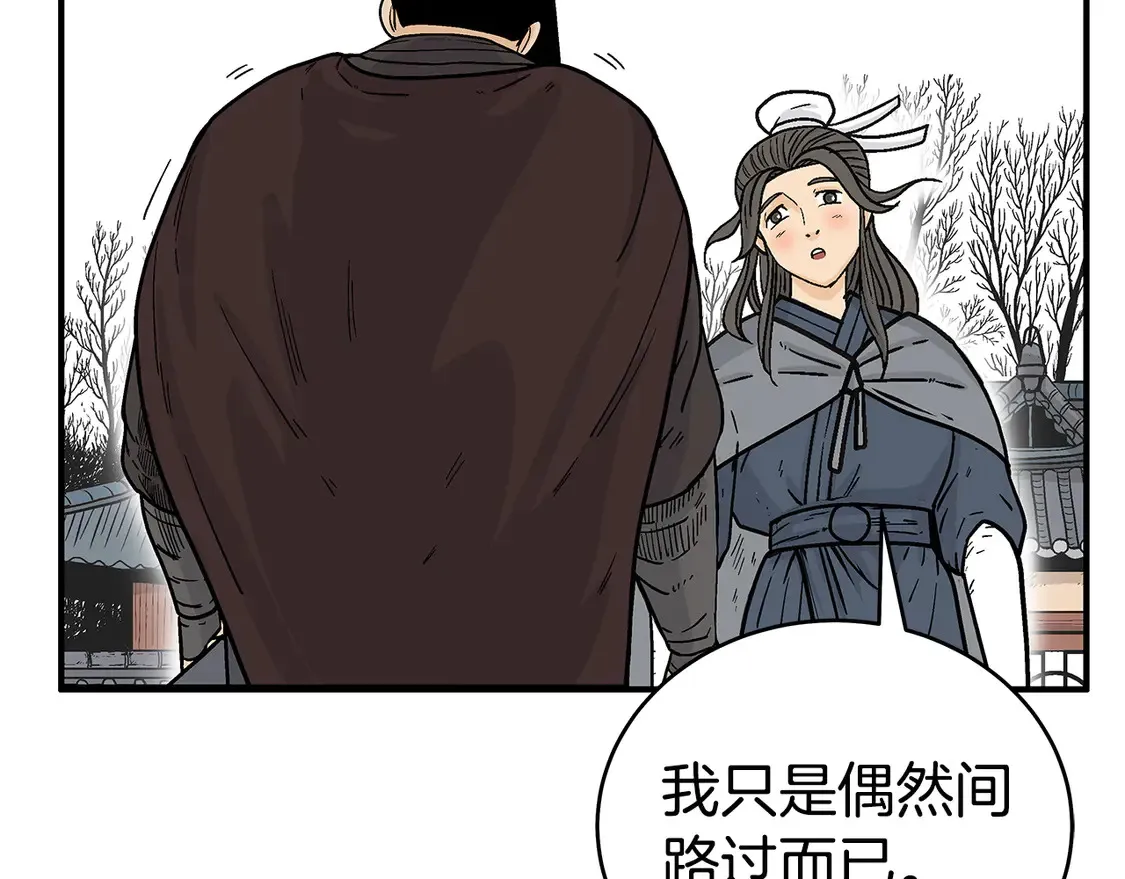 第172话 中毒 第24页