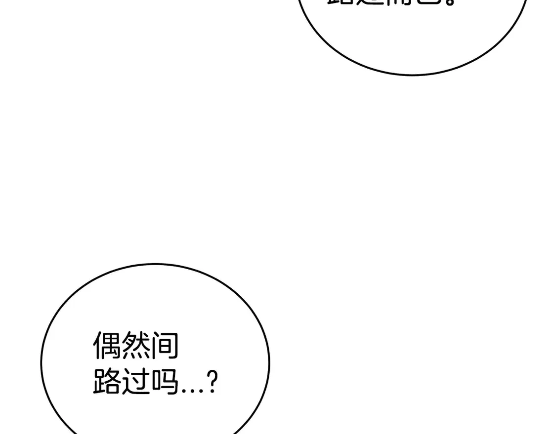 第172话 中毒 第25页