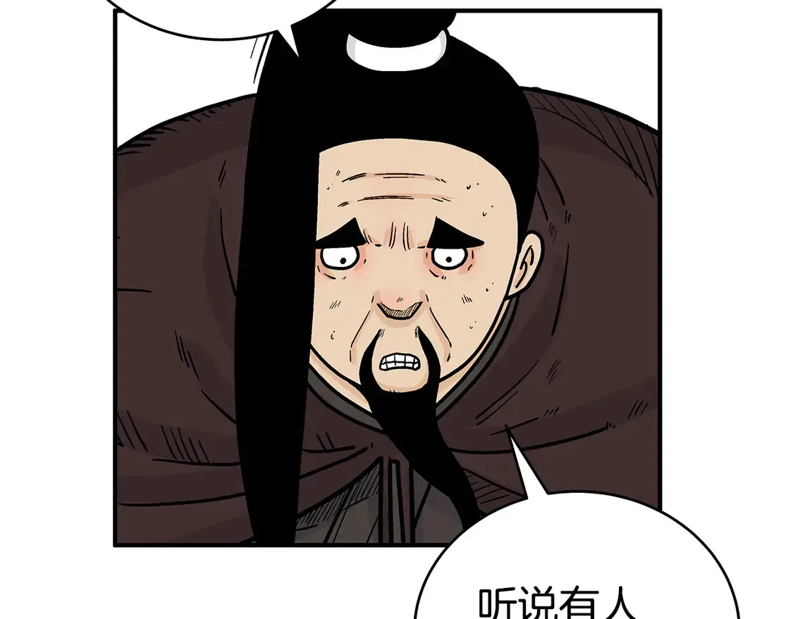 第172话 中毒 第26页