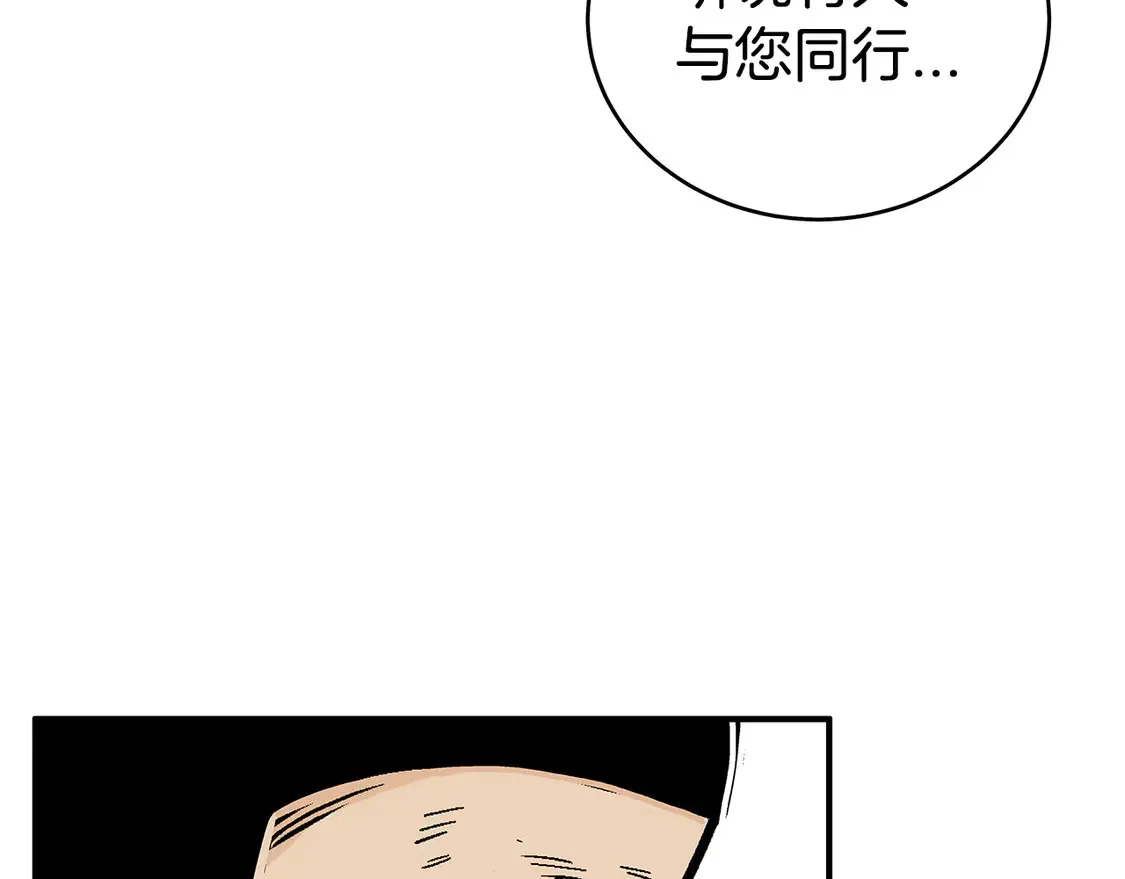 第172话 中毒 第27页