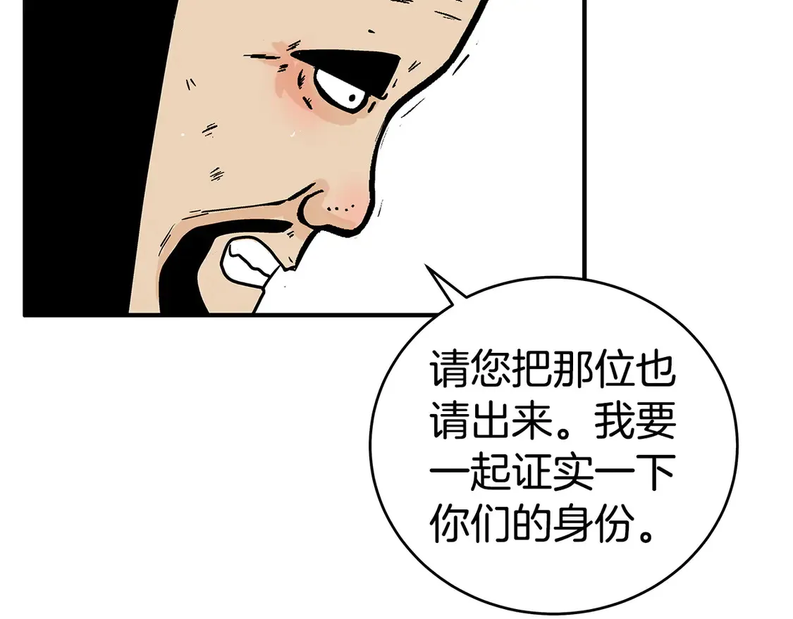 第172话 中毒 第28页