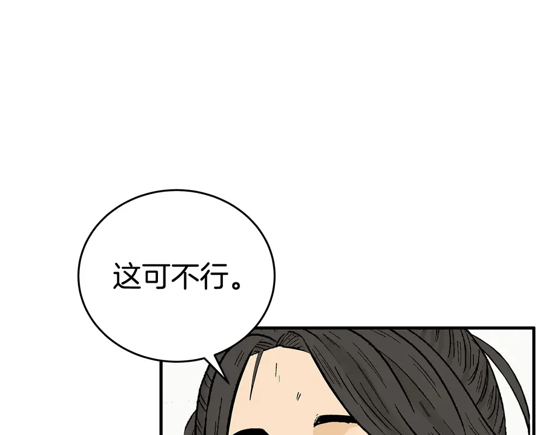 第172话 中毒 第29页