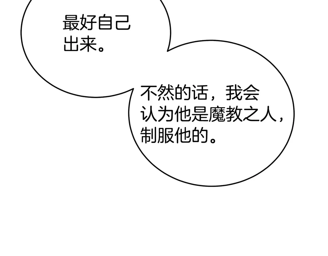 第172话 中毒 第34页