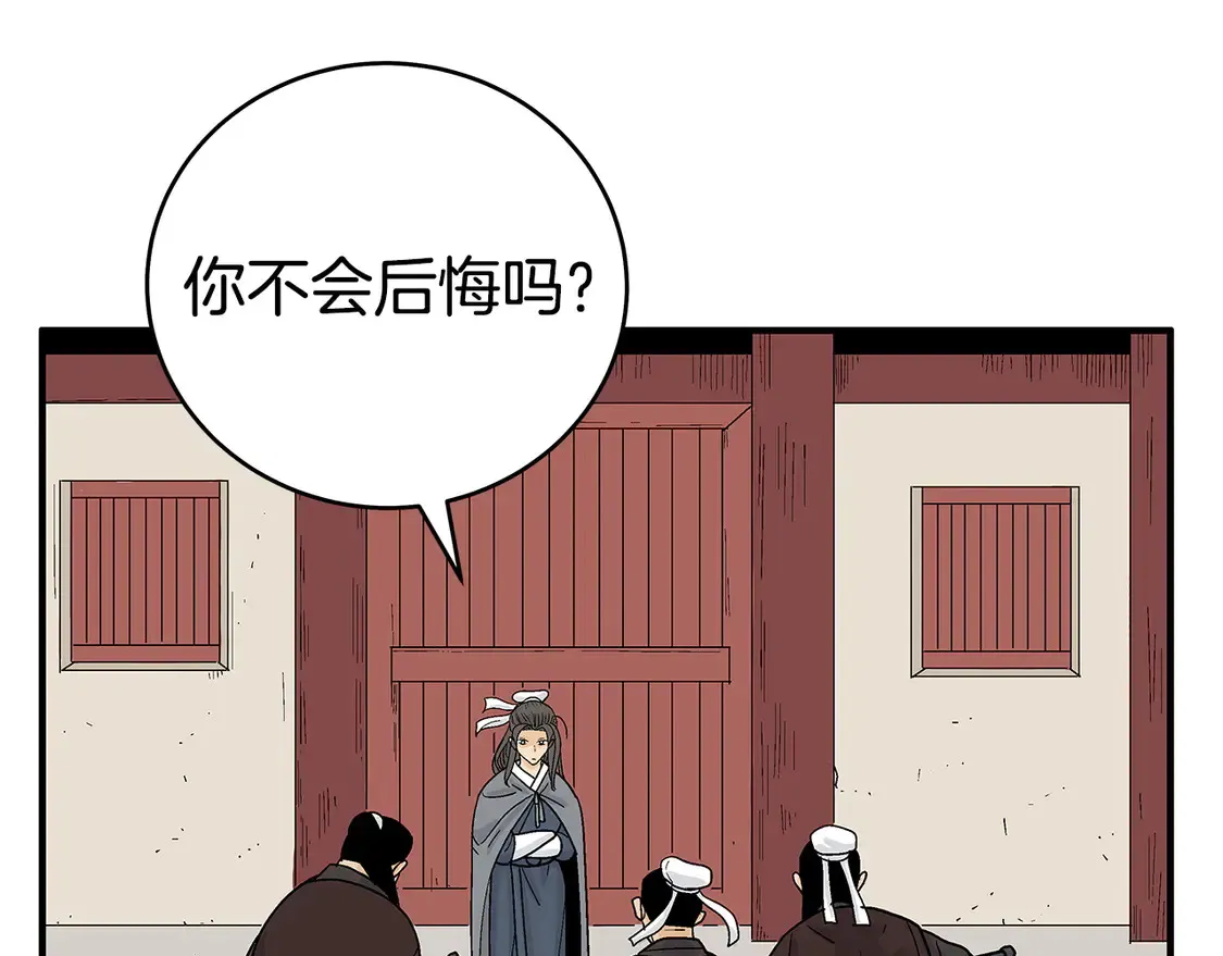 第172话 中毒 第35页