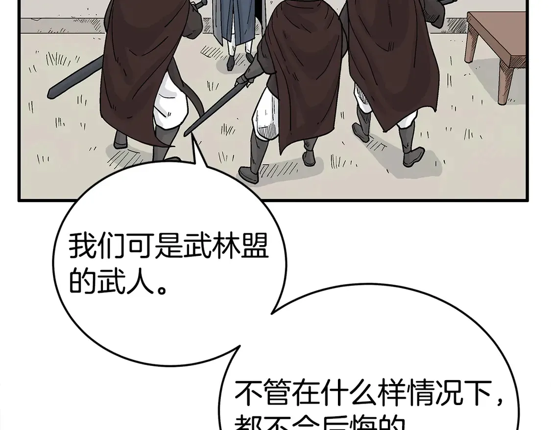 第172话 中毒 第36页