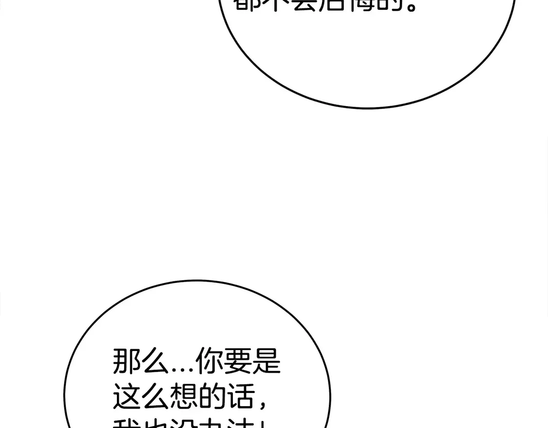 第172话 中毒 第37页