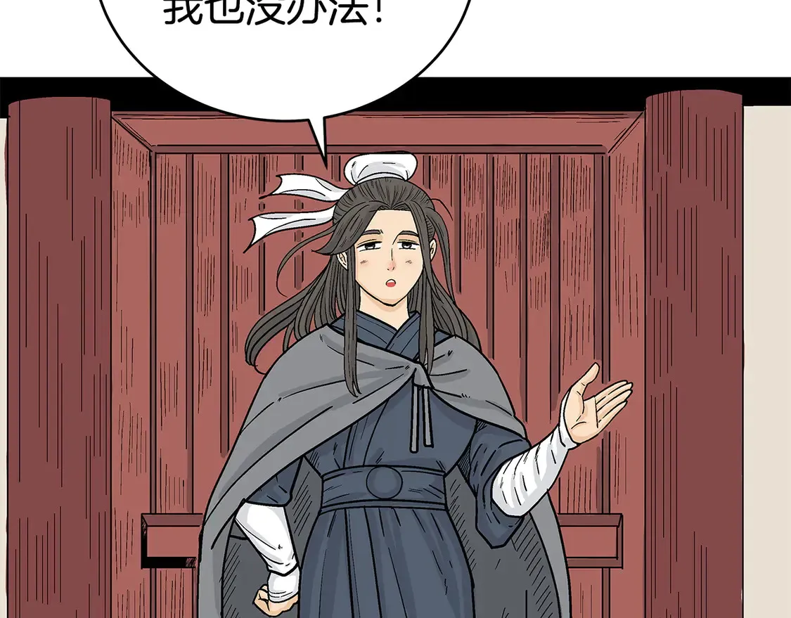第172话 中毒 第38页