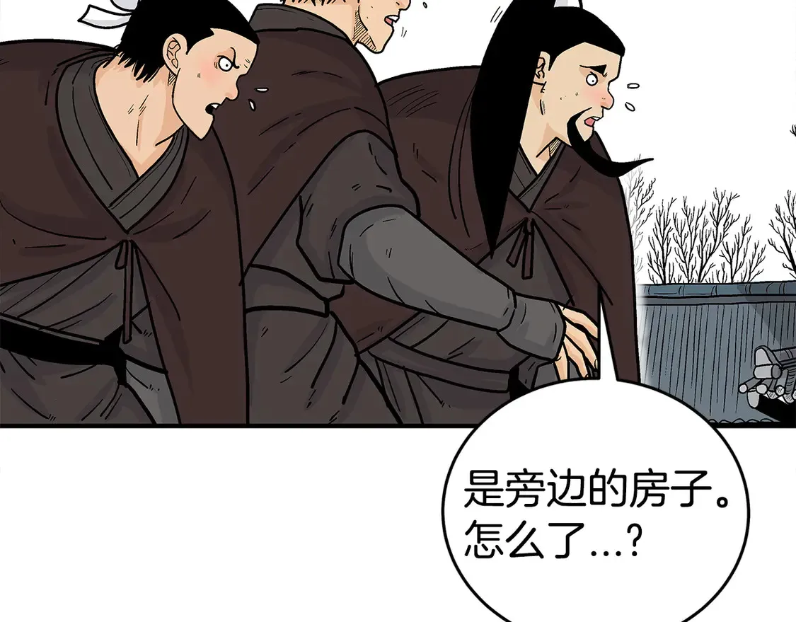 第172话 中毒 第44页