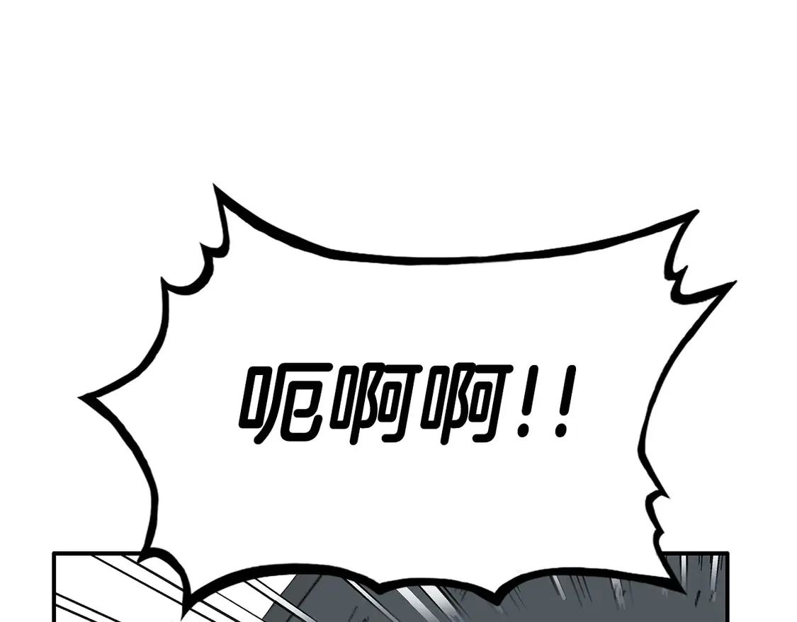 第172话 中毒 第46页