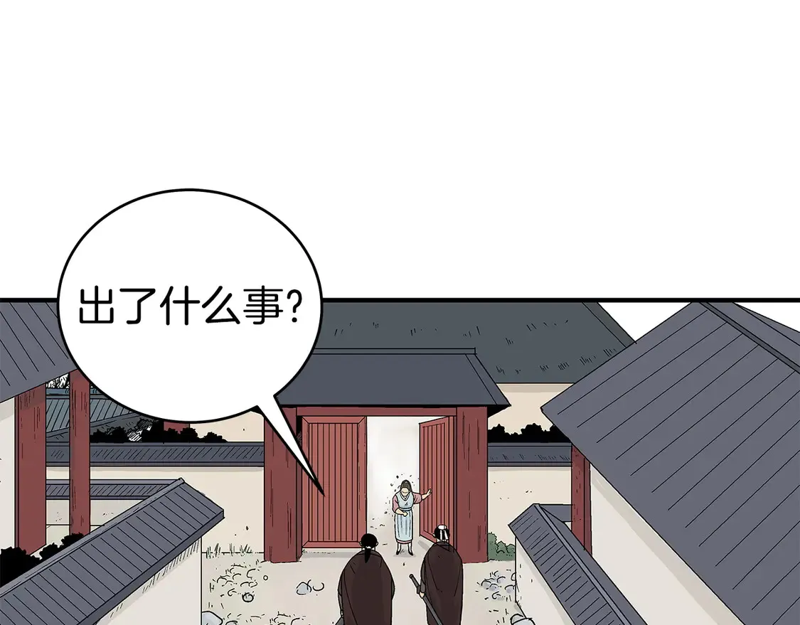 第172话 中毒 第48页