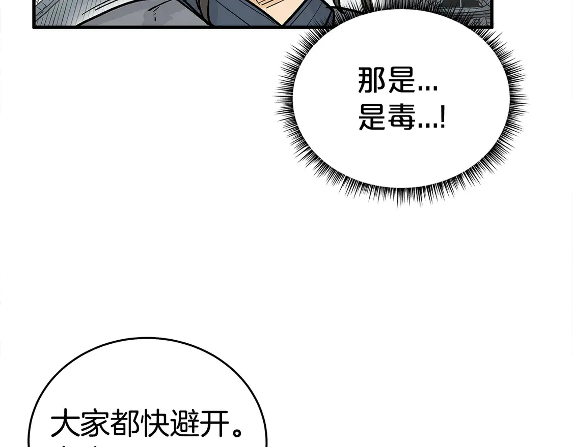 第172话 中毒 第53页