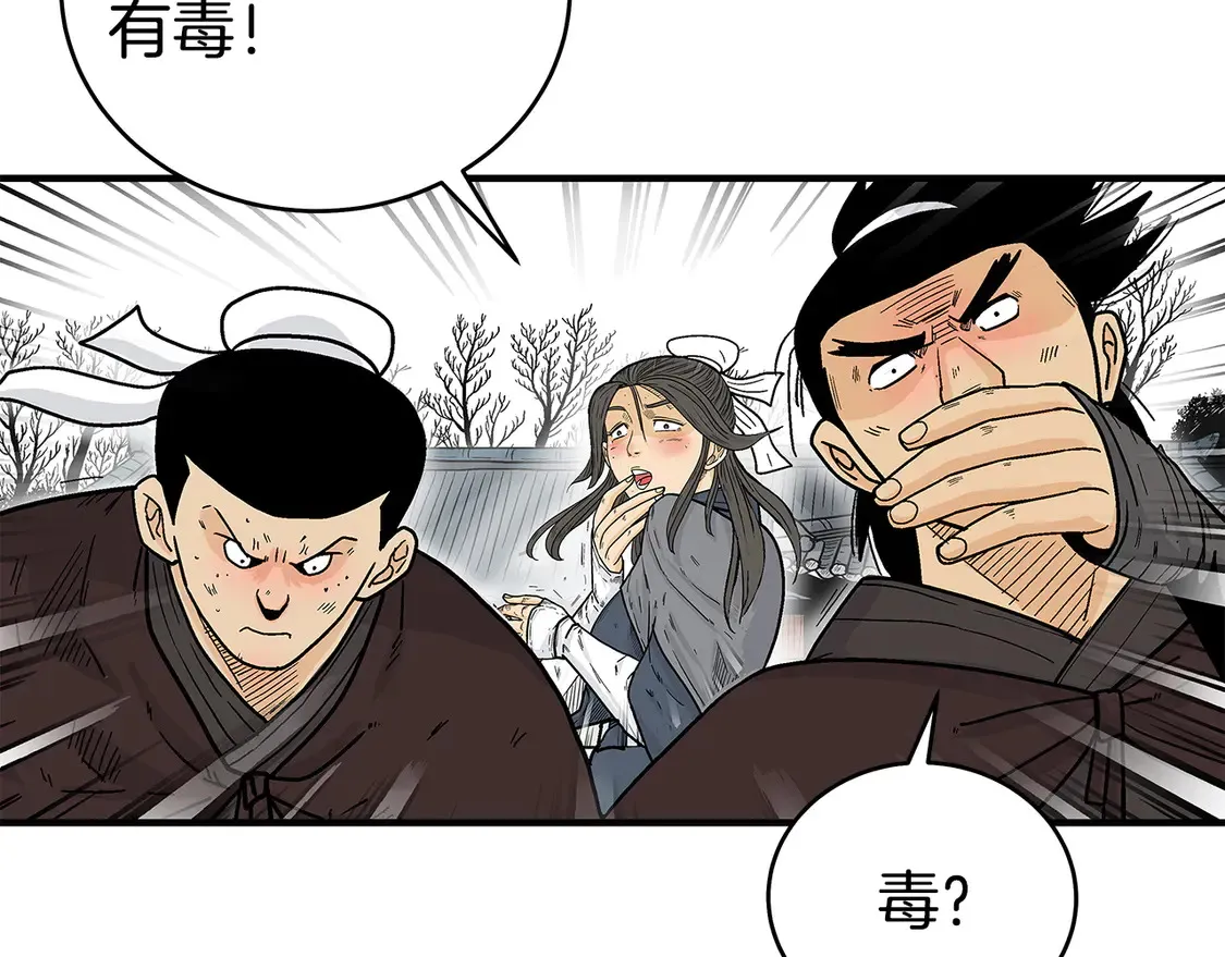第172话 中毒 第54页